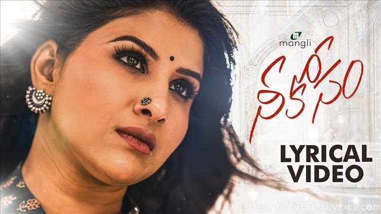Mangli Nee Kosam Song Lyrics - Private song