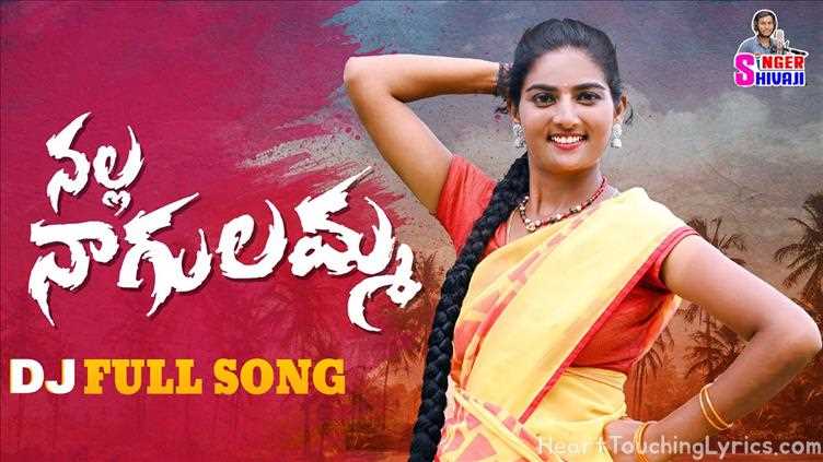 Nalla Nagulamma Song Lyrics - Folk song