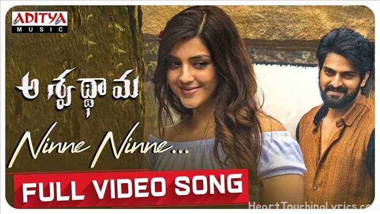 Ninne ninne Song Lyrics - Aswathama