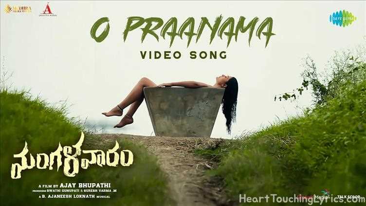 O Praanama Nee Mouname Song Lyrics - Mangalavaaram