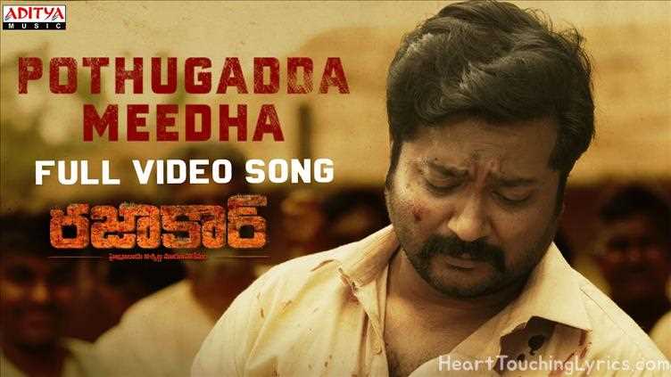 Pothugadda Meedha Song Lyrics - Razakar