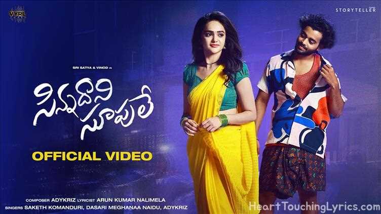 Sinnadhani Soopule Song Lyrics - Private song