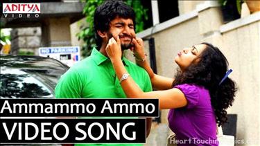 Ammammo Ammo Song Lyrics - Ala Modalaindi