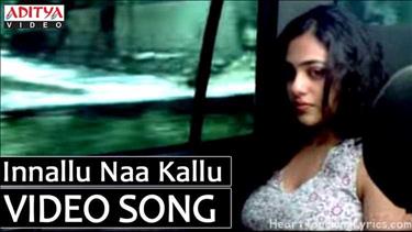 Innallu Naa Kallu Song Lyrics - Ala Modalaindi