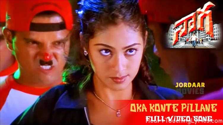 Oka Konte Pillane Song Lyrics - Naaga