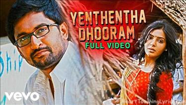 Yenthentha Dhooram Song Lyrics - Yeto Vellipoyindhi Manasu