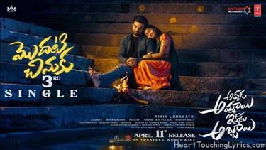  Modhati Chinuku Song Lyrics - Akkada Ammayi Ikkada Abbayi