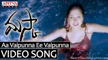 Aa Vaipunna Song Lyrics - Maska