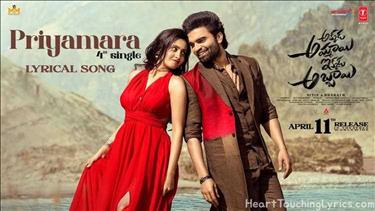 Priyamara Song Lyrics - Akkada ammayi ikkada abbayi 