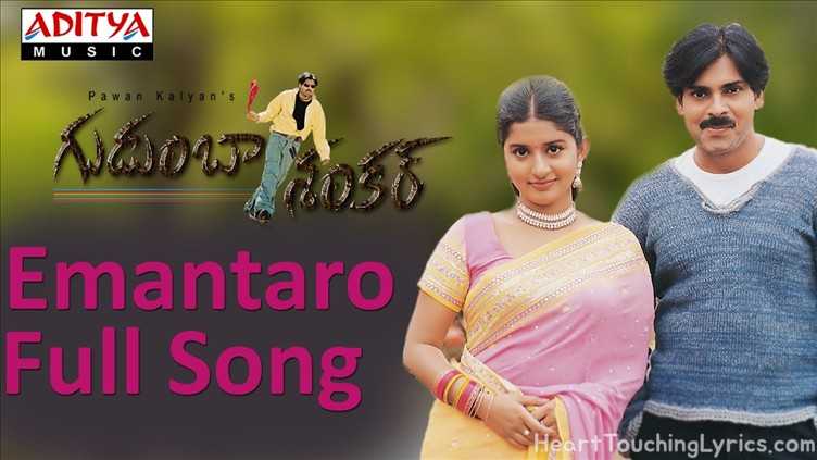 Emantaro Song Lyrics - Gudumba Shankar