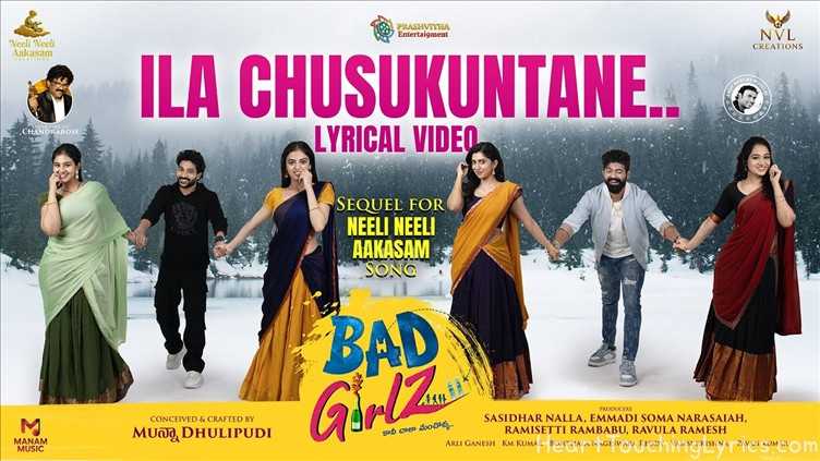 Ila Chusukuntane Song Lyrics - Bad Girlz