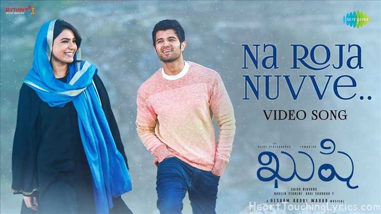 Na Roja Nuvve Song Lyrics - KUSHI