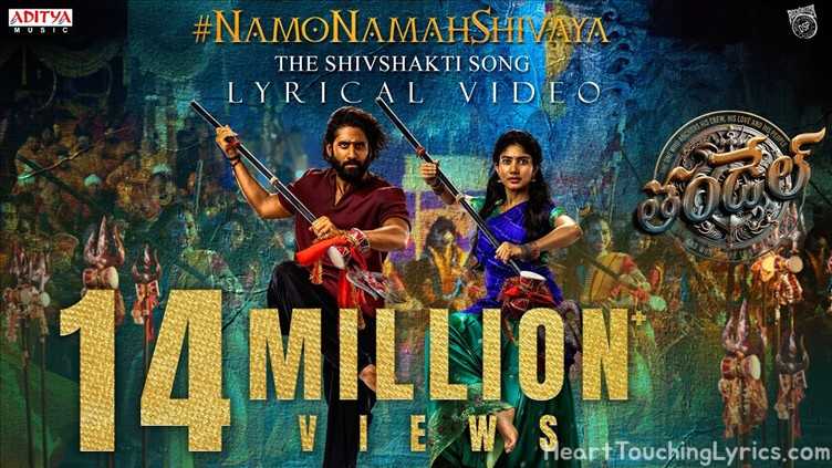Namo Namah Shivaya Song Lyrics - Thandel