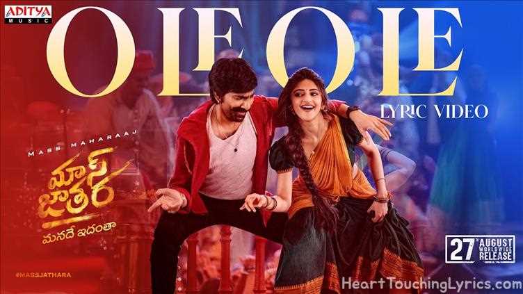 Ole Ole Song Lyrics - Mass Jathara