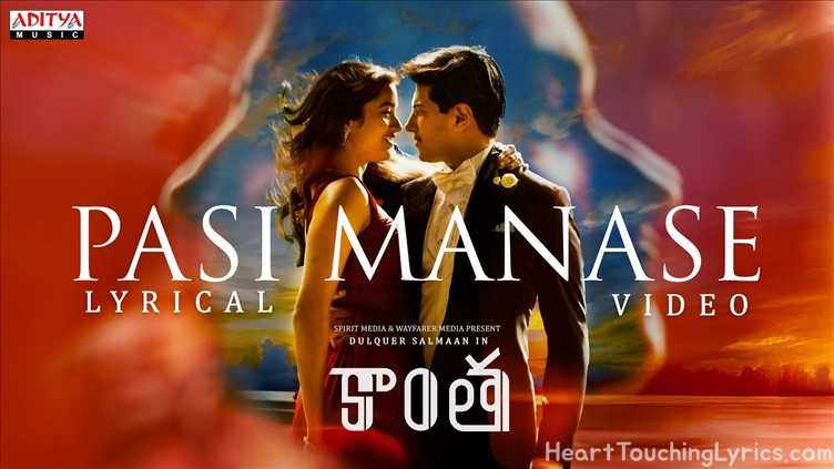 Pasi Manase Song Lyrics - Kaantha