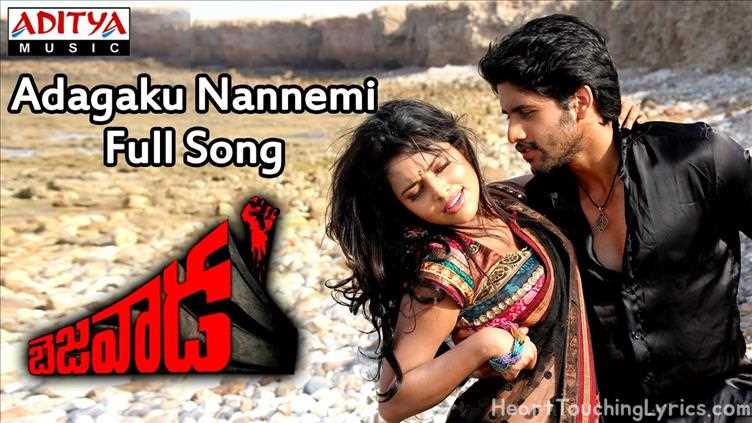 Adagaku Nannemi Song Lyrics - Bejawada