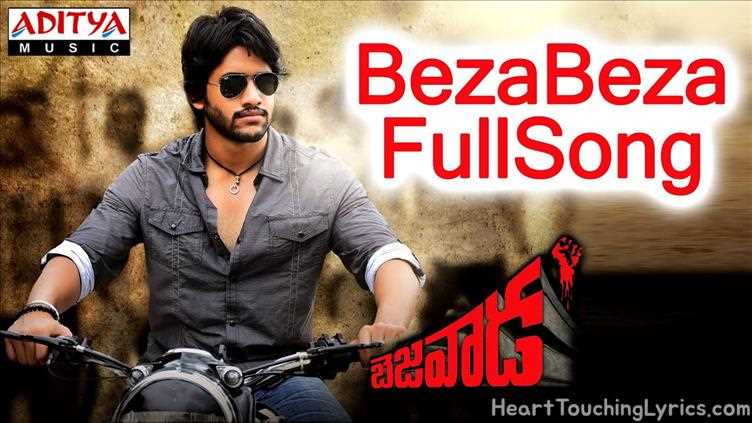 Beza Beza Song Lyrics - Bejawada