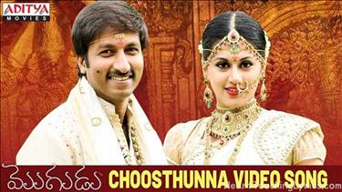 Choosthunna Song Lyrics - Mogudu