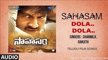 Dola.. Dola.. Song Lyrics - Sahasam