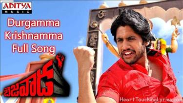 Durgamma Krishnamma Song Lyrics - Bejawada