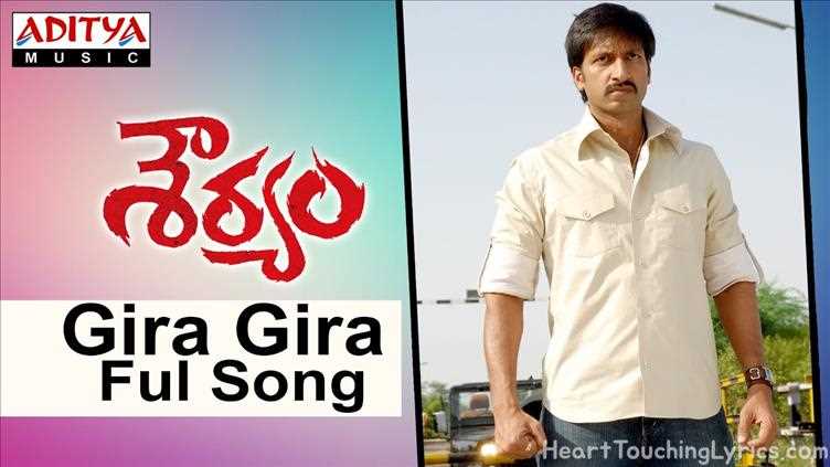 Gira Gira Song Lyrics - Shouryam