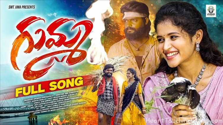 Gumma Song Lyrics - Love Failure