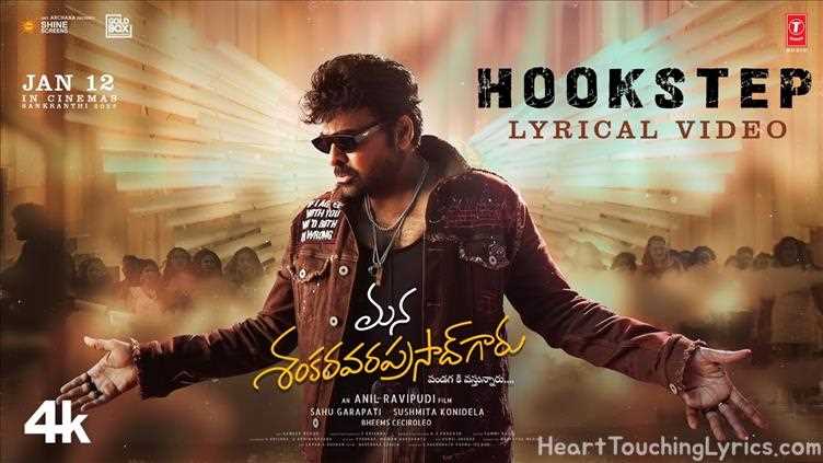 Hook Step Song Lyrics - Mana Shankara Varaprasad Garu