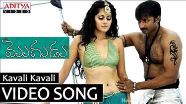 Kavali Kavali Song Lyrics - Mogudu