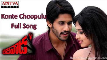 Konte Choopulu Song Lyrics - Bejawada