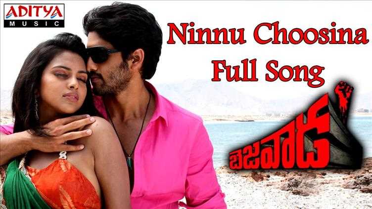 Ninnu Choosina Song Lyrics - Bejawada