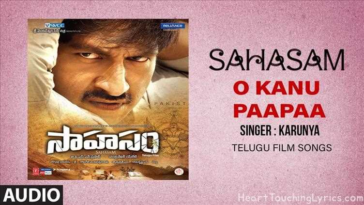 O Kanu Paapaa Song Lyrics - Sahasam