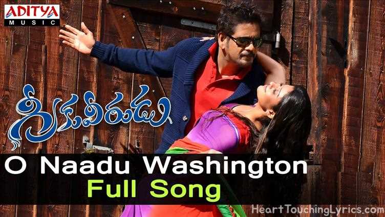 O Naadu Washington Song Lyrics - Greekuveerudu