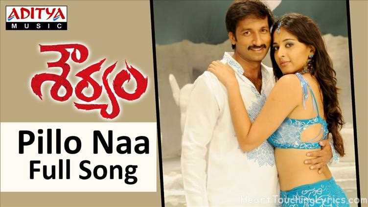 Pillo Naa Song Lyrics - Shouryam