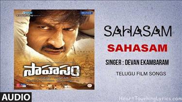 Sahasam Song Lyrics - Sahasam