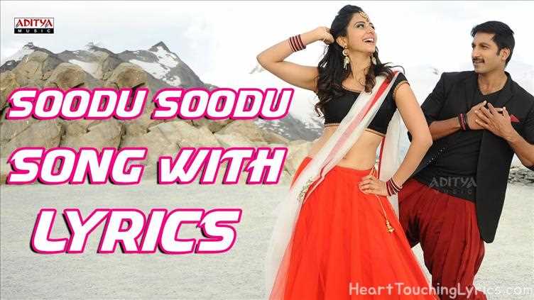 Soodu Soodu Song Lyrics - Loukyam