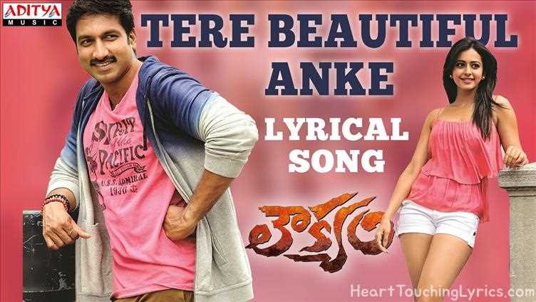 Tere Beautiful Anke Song Lyrics - Loukyam