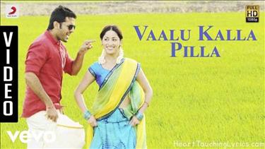Vaalu Kalla Pilla Song Lyrics - Courier Boy Kalyan
