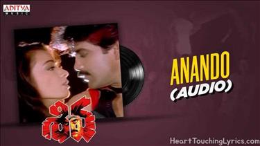 Anando Song Lyrics - Shiva