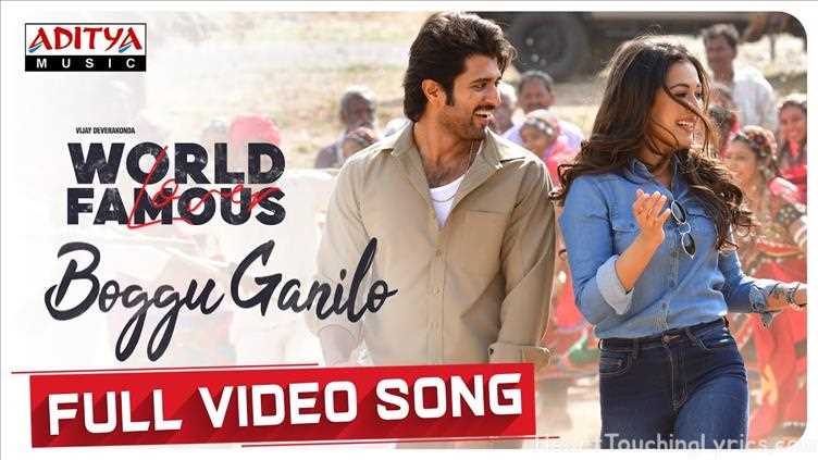 Boggu Ganilo Song Lyrics - World Famous Lover