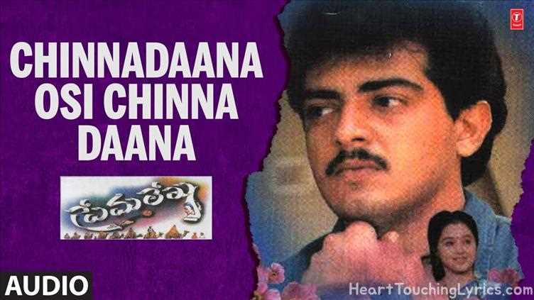 Chinnadaana Osi Chinna Daana Song Lyrics - Prema Lekha