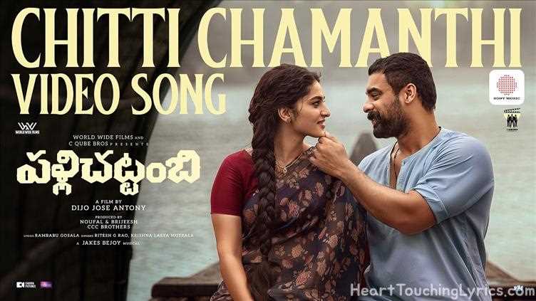 Chitti Chamanthi Song Lyrics - Pallichattambi