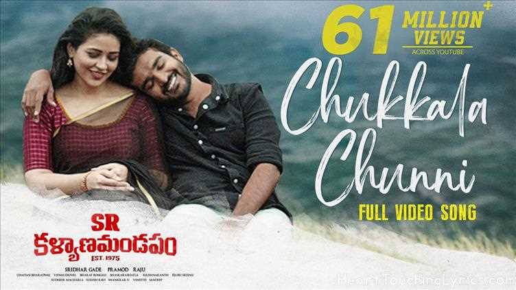 Chukkala Chunni Song Lyrics - SR Kalyanamandapam