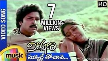 Chukkalle Thochave Song Lyrics - Nireekshana