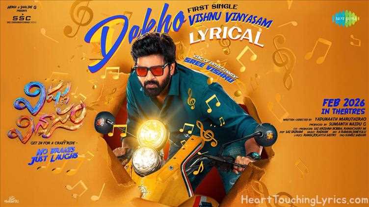 Dekho Vishnu Vinyasam Song Lyrics - Vishnu Vinyasam