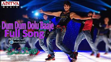 Dum Dum Dolu Baaje Song Lyrics - Prema Kavali