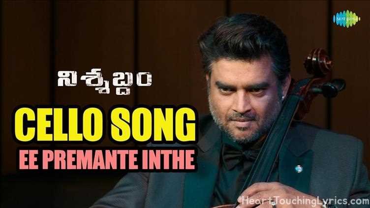 Ee Premante Inthey Song Lyrics - Nishabdham