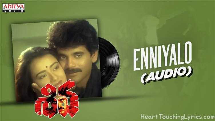 Enniyalo Song Lyrics - Shiva
