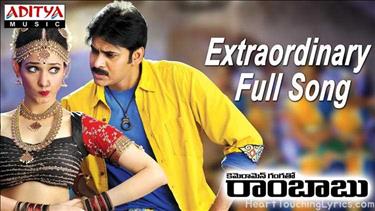 Extraordinary Song Lyrics - Cameraman Gangatho Rambabu