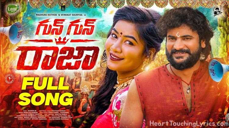 Gun Gun Raja Song Lyrics - FOLK SONG 50