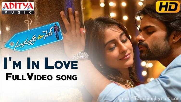 I’m In Love Song Lyrics - Subramanyam For Sale
